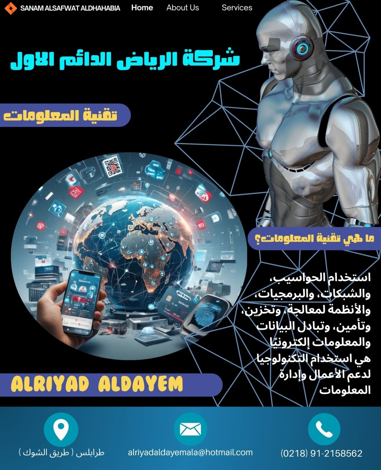 شعار الشركة